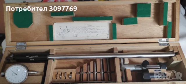 Продавам вътромер 160-250., снимка 3 - Стругове - 49778425