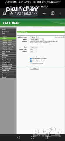 Безжичен рутер TP-LINK TL-WR845N, N 300 Mbps, снимка 4 - Рутери - 42237927