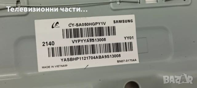 Samsung UE50AU8072U с дефектен екран CY-SA050HGPY1V/BN41-02844C BN94-17213N/ BN44-01110C/BN59-01363B, снимка 5 - Части и Платки - 51218253
