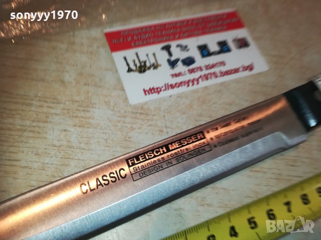 CLASSIC- fleisch messer stainless rostfrei inox 2402212005, снимка 7 - Ножове - 31942915