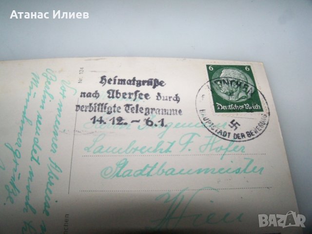Стара пощенска картичка от Мюнхен, 1938г. свастика, снимка 3 - Филателия - 42798377