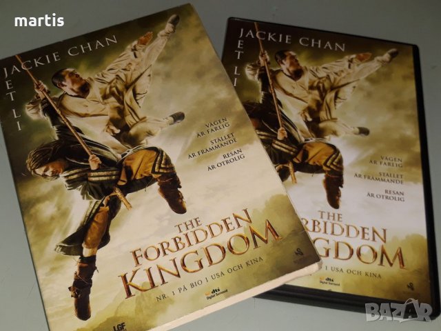 ДВД Колекция THE FORBIDDEN  KINGDOM , снимка 2 - DVD филми - 34863194