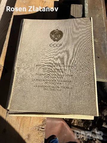 Нов каталог, снимка 4 - Селскостопанска техника - 48736914