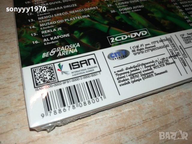RIBLJA CORBA 2CD+DVD CITY RECORDS BEOGRAD 0412251514, снимка 18 - CD дискове - 52651425