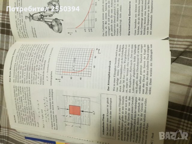 Der Hauslehrer , снимка 6 - Специализирана литература - 38042973