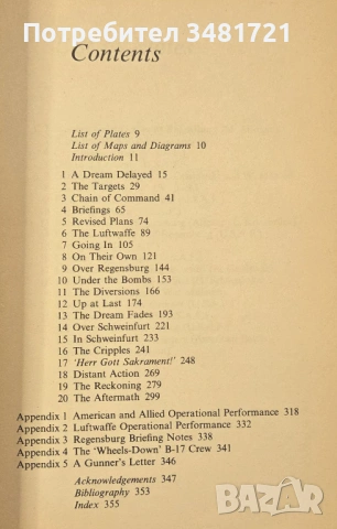 Американските бомбардировки в Германия 1943 / The Schweinfurt-Regensburg Mission, снимка 2 - Художествена литература - 54168038