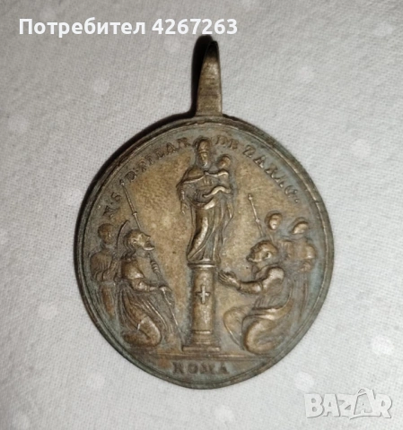 Старинен религиозен медал Дева Мария от Пилар (Богородица на стълба), снимка 4 - Антикварни и старинни предмети - 53192651