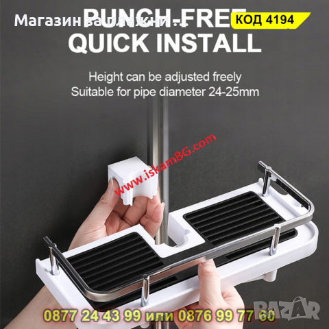 Универсална етажерка-рафт за душ с кукички - КОД 4194, снимка 9 - Други стоки за дома - 44655273