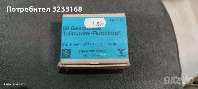 Куршуми , снимка 8 - Бойно оръжие - 52028238