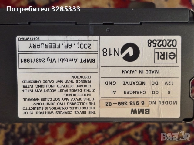 CD Changer BMW X5 E53