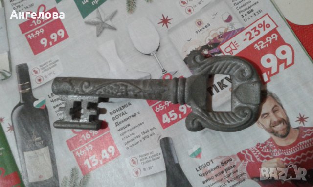 Ключ в Антикварни и старинни предмети в гр. Варна - ID31412143 — Bazar.bg