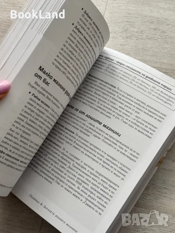 Фитнес за жени – Денис Остин, снимка 9 - Художествена литература - 49711500