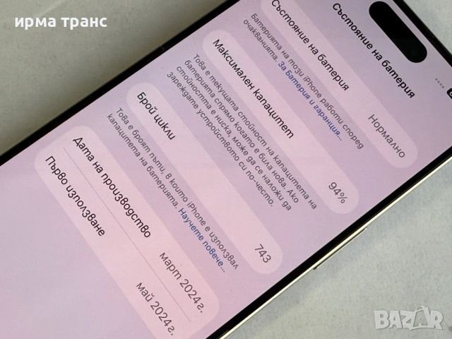 iPhone 15 Pro 128gb 94% батерия.Гаранция, снимка 3 - Apple iPhone - 54302413