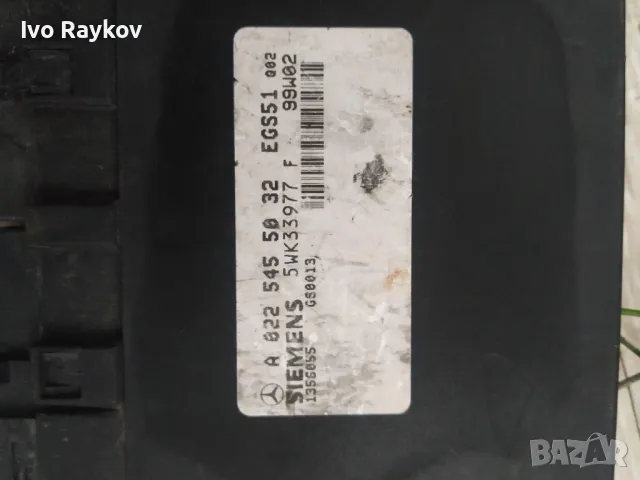 Компютър автоматични скорости за Mercedes-Benz S-Class, автоматик, A 022 545 50 32, SIEMENS 5WK33977, снимка 3 - Части - 50181501