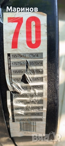 Вериги за сняг "меча стъпка" 15 цола нови, снимка 2 - Аксесоари и консумативи - 51741206