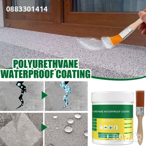 Водоустойчиво лепило против течове Хидроизолация , снимка 3 - Други стоки за дома - 51955652