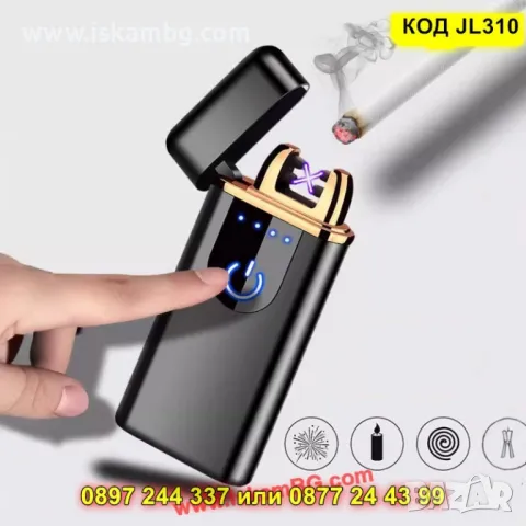 Стилна USB запалка с двойна волтова дъга - КОД JL310, снимка 4 - Запалки - 50205484