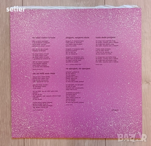 Това е албумът "Šaj, Šaj" на Неда Украден от 1986 г. Изпълнител: Неда Украден (Neda Ukraden)  Година, снимка 4 - Грамофонни плочи - 52749929