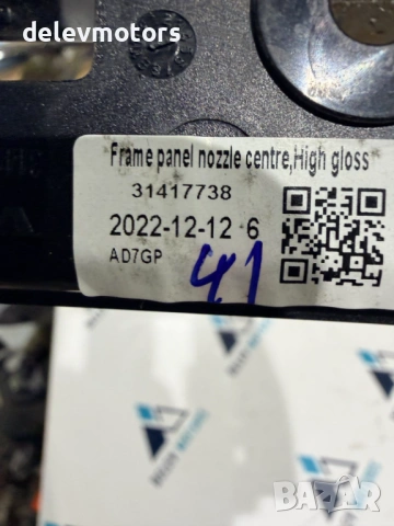 31417738, 31477274, 31477275 централен панел с духалки от Volvo XC60 2 B5 Mild-Hybrid AWD 2.0 дизел, снимка 6 - Части - 54069245