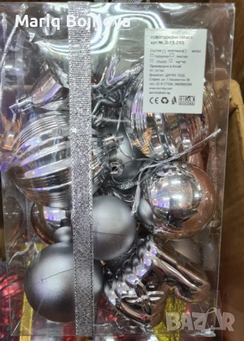 Комплект от орнаменти за елха - декорация за Коледа и Нова година SD31