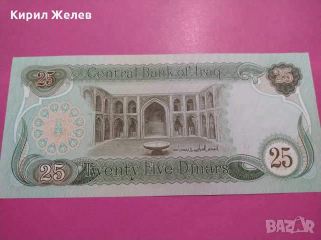 Банкнота Ирак-16513, снимка 4 - Нумизматика и бонистика - 30576373