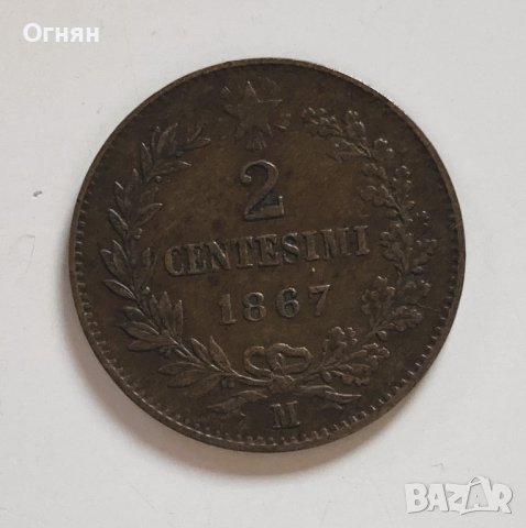 2 сентисими 1867  Италия М Милано Виктор Емануел II