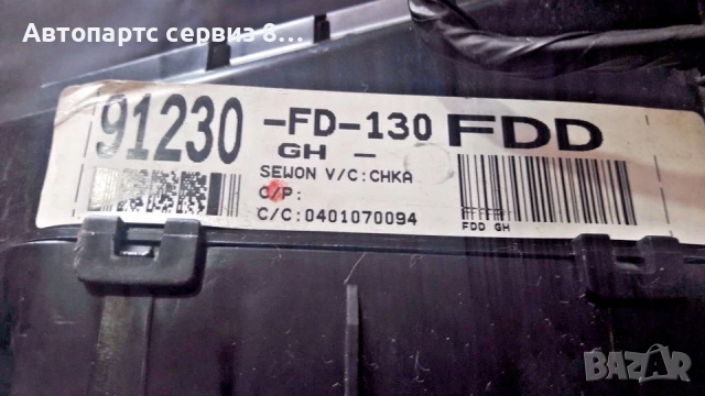 Преден панел с предпазители FD FDD за KIA Rio 1.4 Бензин (2002) 91230-FD-130, 0401070094, снимка 2 - Части - 53120720