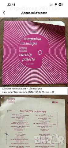 Грамофонни плочи, снимка 9 - Грамофонни плочи - 56485045