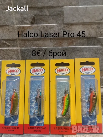 Halco Sorcerer Poltergeist Laser Pro Night Walker тролинг кастинг морски, снимка 8 - Стръв и захранки - 56238679