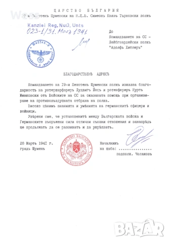 Трети райх, Вермахт, СС - репродукция на награден документ, снимка 6 - Колекции - 53354856