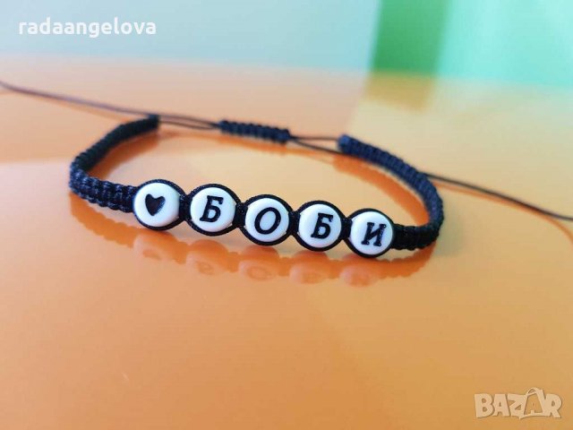 Черна гривна със 🖤 име