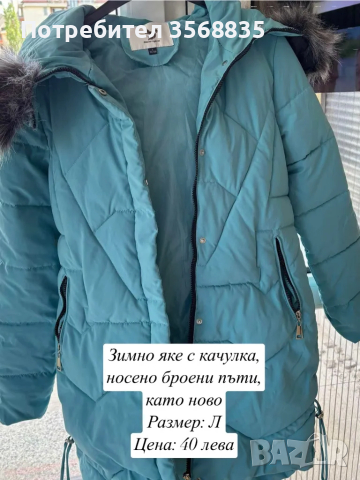 Дамски дрехи