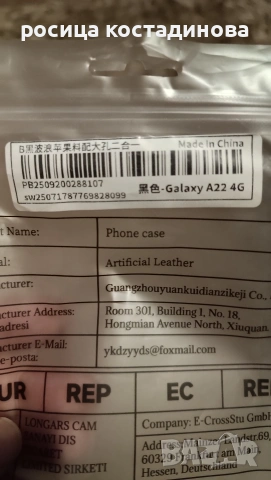 Калъф за телефон Galaxy A22, снимка 3 - Резервни части за телефони - 53048796