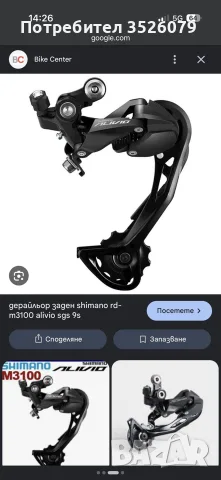 Колело CROSS GRX 8 29”, снимка 10 - Велосипеди - 55834718