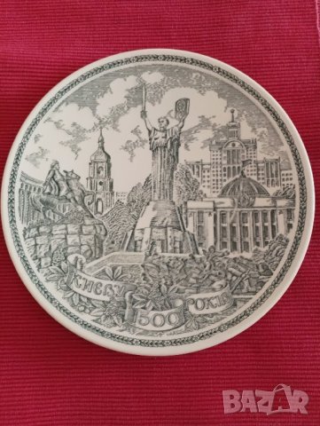 Стара чиния за стена Киев 1500 години, СССР. , снимка 1 - Антикварни и старинни предмети - 44176787
