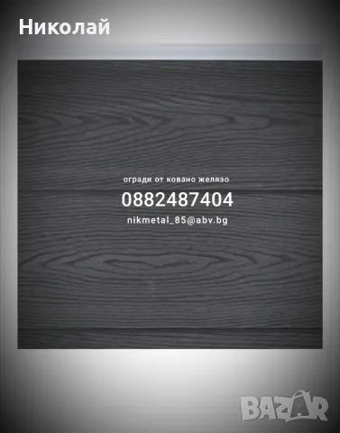 Огради и врати от алуминий , снимка 6 - Други - 48428907