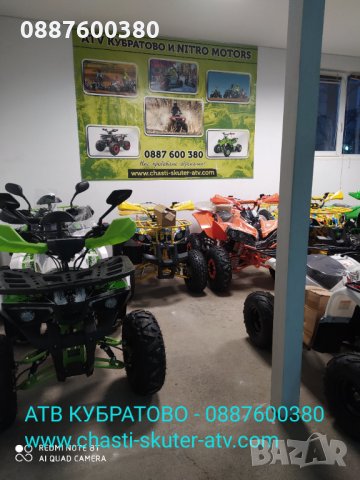 АТВ/ATVта 50сс,110сс,125сс,150сс,200сс,250сс,300сс Налични на склад в КУБРАТОВО на ЕДРО и ДРЕБНО, снимка 10 - Мотоциклети и мототехника - 31584013