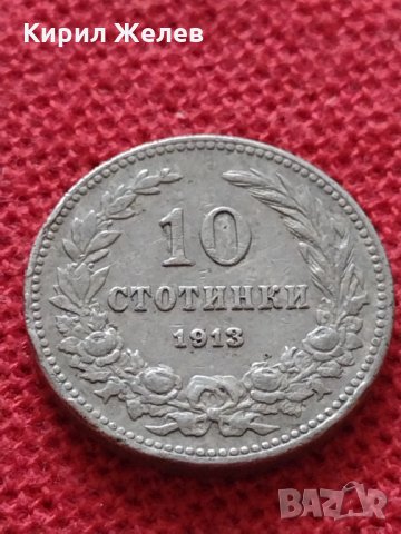 Монета 10 стотинки 1913г. Царство България за колекция  24907, снимка 3 - Нумизматика и бонистика - 35095238
