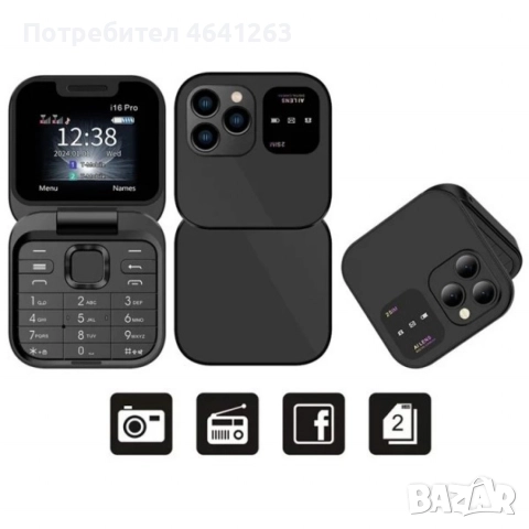 Сгъваем мобилен телефон i16 Pro – 2 SIM, камера, фенерче, FM радио, снимка 4 - Телефони с две сим карти - 52567397