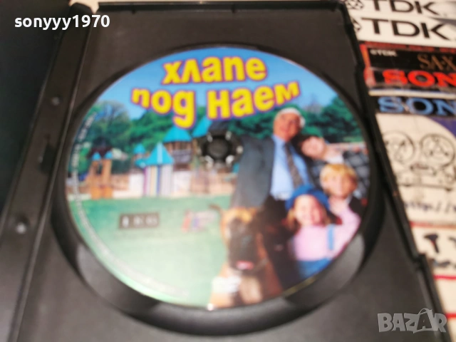 ХЛАПЕ ПОД НАЕМ ДВД 2604261955L1, снимка 4 - DVD филми - 54322098