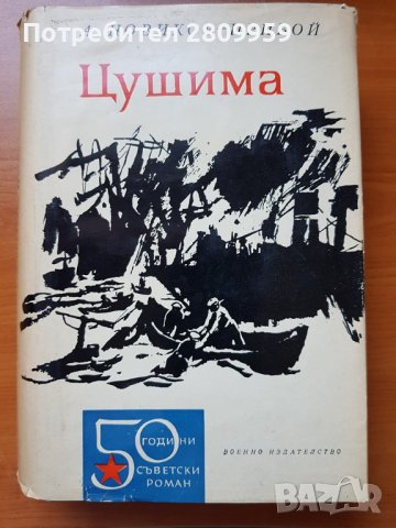 Стари книги , снимка 13 - Художествена литература - 31632455