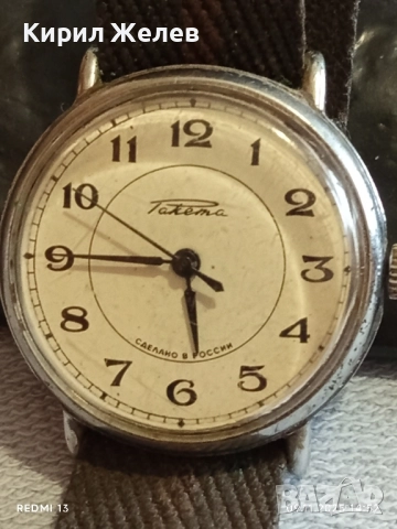 Стар механичен часовник мъжки РАКЕТА РУСИЯ работи за КОЛЕКЦИЯ 51482, снимка 3 - Антикварни и старинни предмети - 52351315