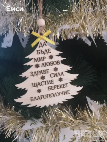 Коледни висулки,играчки,фигурки,лазарно изрязани , снимка 2 - Коледни подаръци - 48122734
