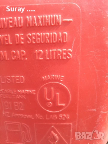 Резервоар за лодка ямаха , снимка 3 - Аксесоари и консумативи - 51227966