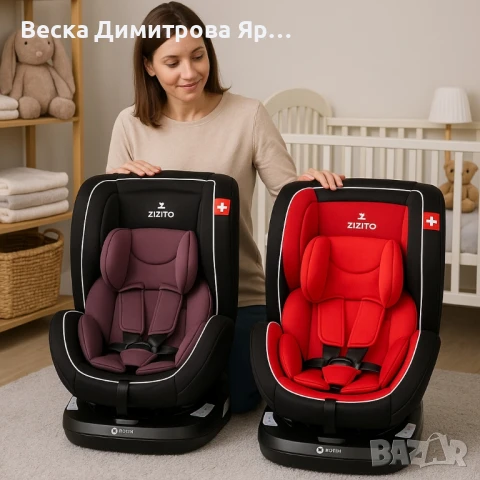 Столче за кола Zizito Amadeo, 0-36 кг, с IsoFix, снимка 7 - Столчета за кола и колело - 51312114