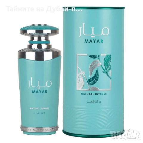 Дамски парфюм Lattafa Mayar Natural Intense EDP 100 ml.
