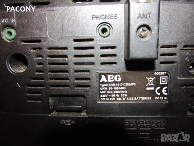 радиокасетофон AEG  - 2 броя  Бумбластер AEG SRR 4317, снимка 11 - Радиокасетофони, транзистори - 51146955