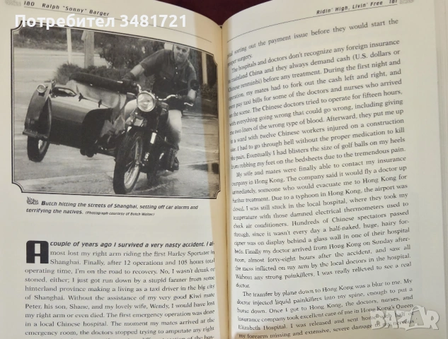 Истории с Hell's Angels / Ridin' High, Livin' Free. Hell-Raising Motorcycle Stories, снимка 10 - Художествена литература - 53882762