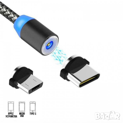 USB КАБЕЛ МАГНИТЕН  3В1 - 2325, снимка 1 - Аксесоари и консумативи - 37104115