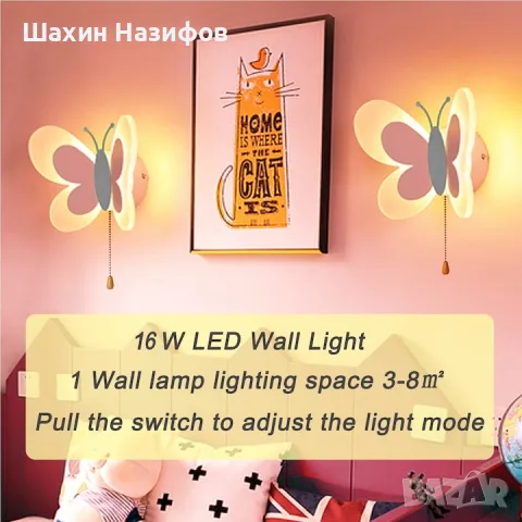 LED стенна лампа, Stnqtsrv, дизайн пеперуда, димируема трицветна, 24x17x10.7 см, бяла, снимка 2 - Лед осветление - 55839283
